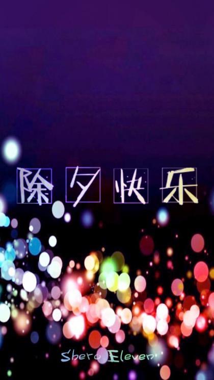 搬家祝福语四个字字