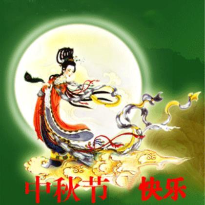 中秋节祝福亲人的句子