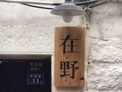 带学字的谚语