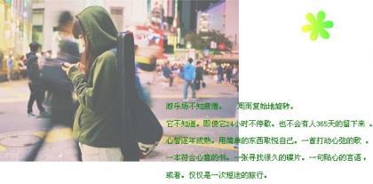 我宁愿做个渣女感情语录