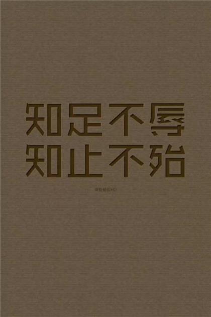 关于教师节的短信祝福语大全