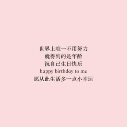 抖音上比较励志的句子