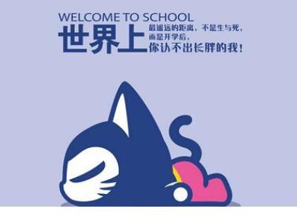 老同学祝福语大全简短