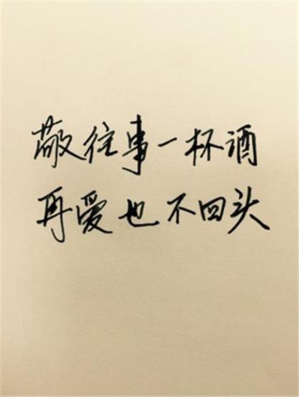 爱情短语字