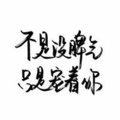 爱情现实句子说说心情