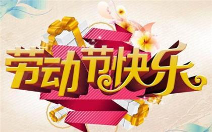 腊八节祝福语网2023新年快乐