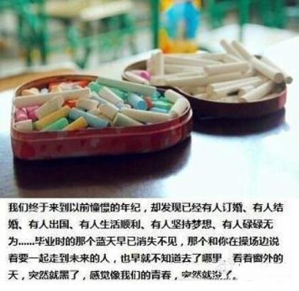 关于赞美老师的名言名句