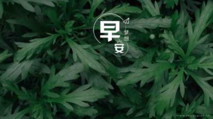 霸气简短新年祝福语